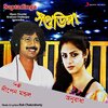 Dipen Mondal - Saptadinga