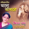 Shikha Basu《Ar Rekho Na Adhare》[MP3/LRC]