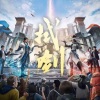 竹卿坊、十八logging - 拭剑
