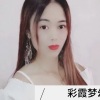 彩霞梦幻 - 最近我有些累了