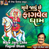 Praful Dave、Mina Patel - Mare Javu Chhe Fagvel Dham