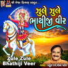 Praful Dave、Mina Patel - Zule Zule Bhathiji Veer
