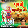 Praful Dave、Mina Patel - Parne Bhathiji Veer