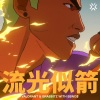 逗子、DaHua - TICKING AWAY