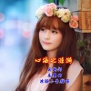 高鹰 - 心海之涟漪
