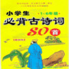 光辉岁月 - 别董大