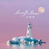 沈诚诚 - Love Is Gone