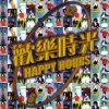 任贤齐 - 对面的女孩看过来 (恰恰好对上眼Remix)