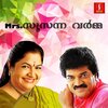 Jayaprakash、Lulu Kishore、K. S. Chithra、mg sreekumar - Harichandanathin (From 