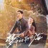 佳J - 梦中的那片海 (古筝版)
