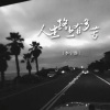 李宁静 - 人生路上有多苦