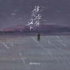 陆杰awr - 趁雪还没落下