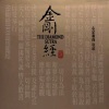 心定和尚 - 炉香赞