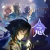 Kinsen、花玲、ChiliChili - 念 (Xiao Fansong)