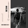 Ezee - A Rich Broke Man's Poem (Explicit)