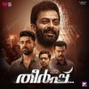 Murali Gopy、Sayanora Philip - Raavil