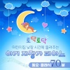 여우별키즈 - 반달