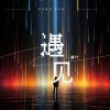 虞77 - 一个人可以孤独到什么程度