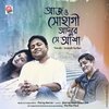 Gourab Sarkar、Jharna Bhattacharjee - Ajo Sohagi Adure Se Asha