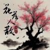 小雪人 - 花落人散