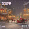 曾陈陈 - 圣诞节
