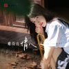 黄昭懿 - 难得有情人 (初恋版)