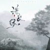 万豹 - 谱良缘
