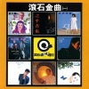 潘越云 - 天天天蓝