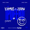 Panos Kiamos、Monsieur Zeraw - Ipofero (Vasilis Koutonias Remix)