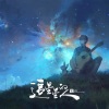 云之泣 - 序- 聪明的星