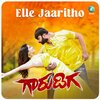Reshma baalakrishna、Santhosh Venki - Elle Jaaritho (From 