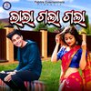 Subrat Moharana - Lala Gala Gala