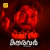 k j yesudas、K S Chithra - Kanaka Nilave Thuyilunaru