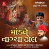 Bharat Barot、Maheshsinh Chauhan、Baldev、Manubhai - Kai Mari Vevane Re Gagharo