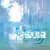 月椛 - 易安难安