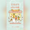 兔姬 - 恋爱的气味在发酵