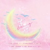 墨雪卿颜 - 东西
