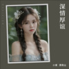 漂雨尘 - 再见亦是朋友