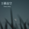 Cherry Fairy - 万籁寂空