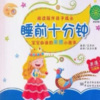 小菜不吃饭 - 晚安,99条小鱼干