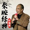 乔慷慨 - 计划生育
