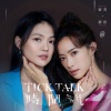 蜜雪薇琪 - 00:00