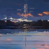 陶九 - 掂掂不是我 (钢琴版)