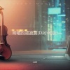 李志洲 - 哥唱的是寂寞 (DJ小刚广场舞版)