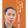 追梦 - 转身就是一辈子