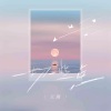 江潮 - 一切一些一点