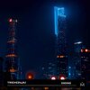 Tremonjai - Ending