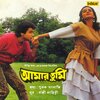 amit kumar、Kavita Krishnamurthy - Bhalo Bashi Bhalo Bashi