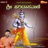 Ha Ra Nagaracharya、Shashidhar Kote - Maha Ganapathe