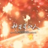希尔薇Sylvie、康了个猫 - 种星星的人
